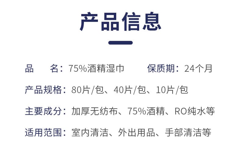 华药（Huayao） 百年修医生 75%酒精湿巾 （10抽、40抽、80抽）